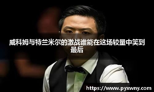 米兰体育官网