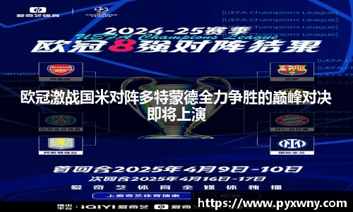 米兰体育