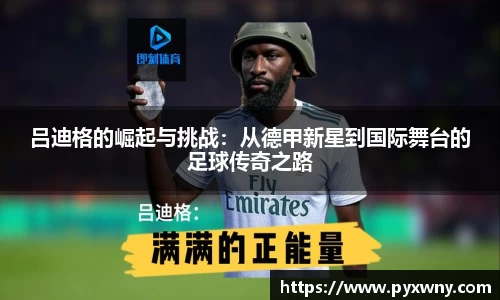 米兰体育